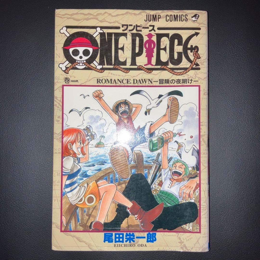 比較的良品　ワンピース　1巻　初版　1997 漫画　コミック　日焼けあり