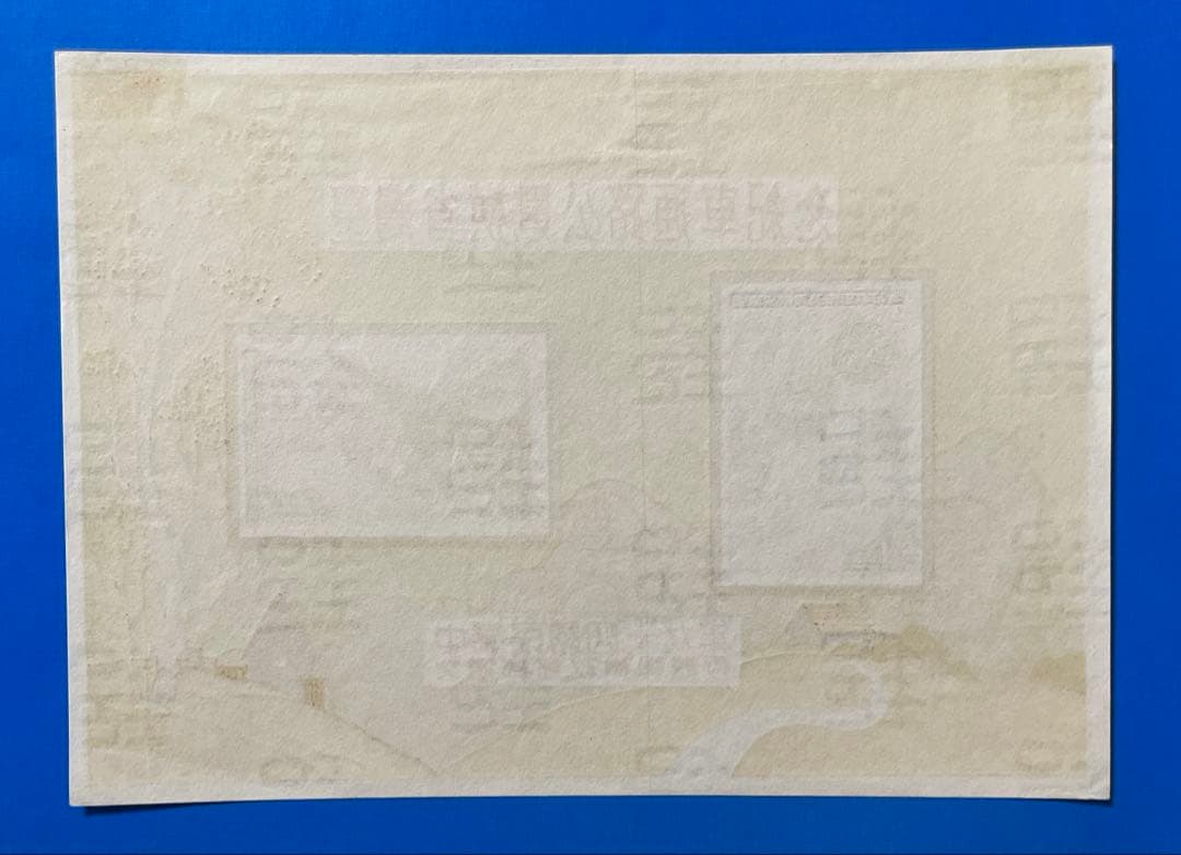 中華民国台湾切手　台湾横貫道路(紀念スタンプ付き小型シート、1種完)