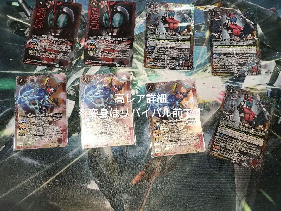 契約カブトデッキ