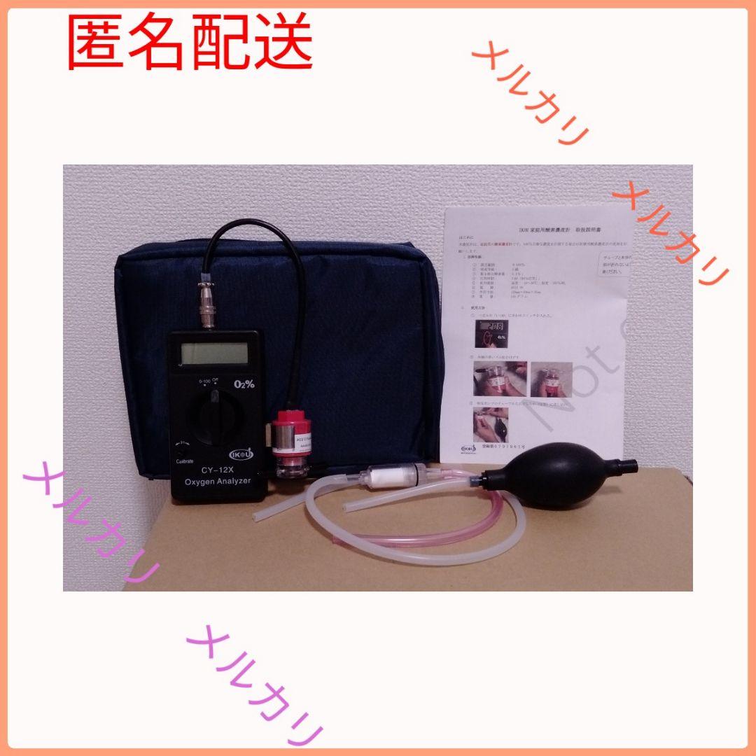 ペット用 酸素.濃度計 CY-12X IKOU 中古品