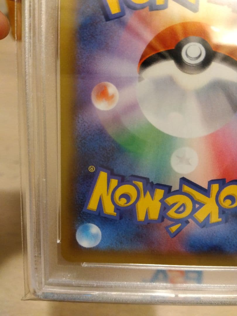 ポケモンカード　ひかるコイキング 25th PSA10