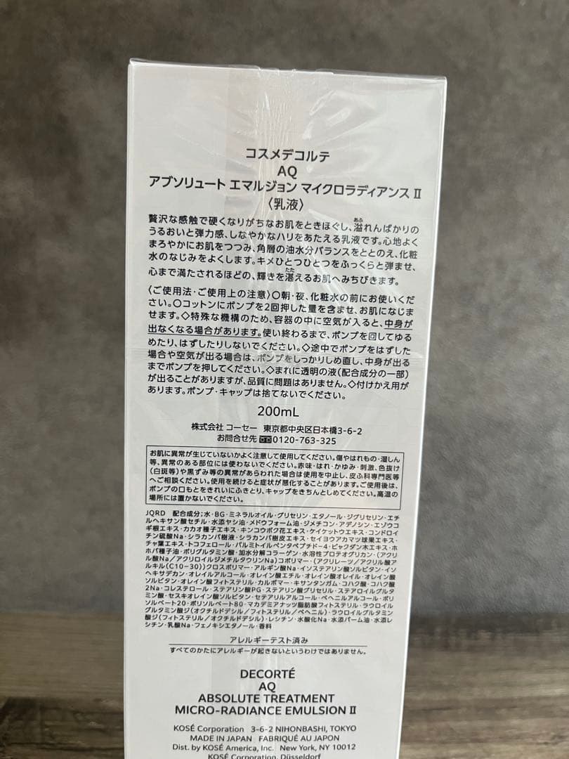 コスメデコルテAQ アブソリュート エマルジョン マイクロラディアンス II