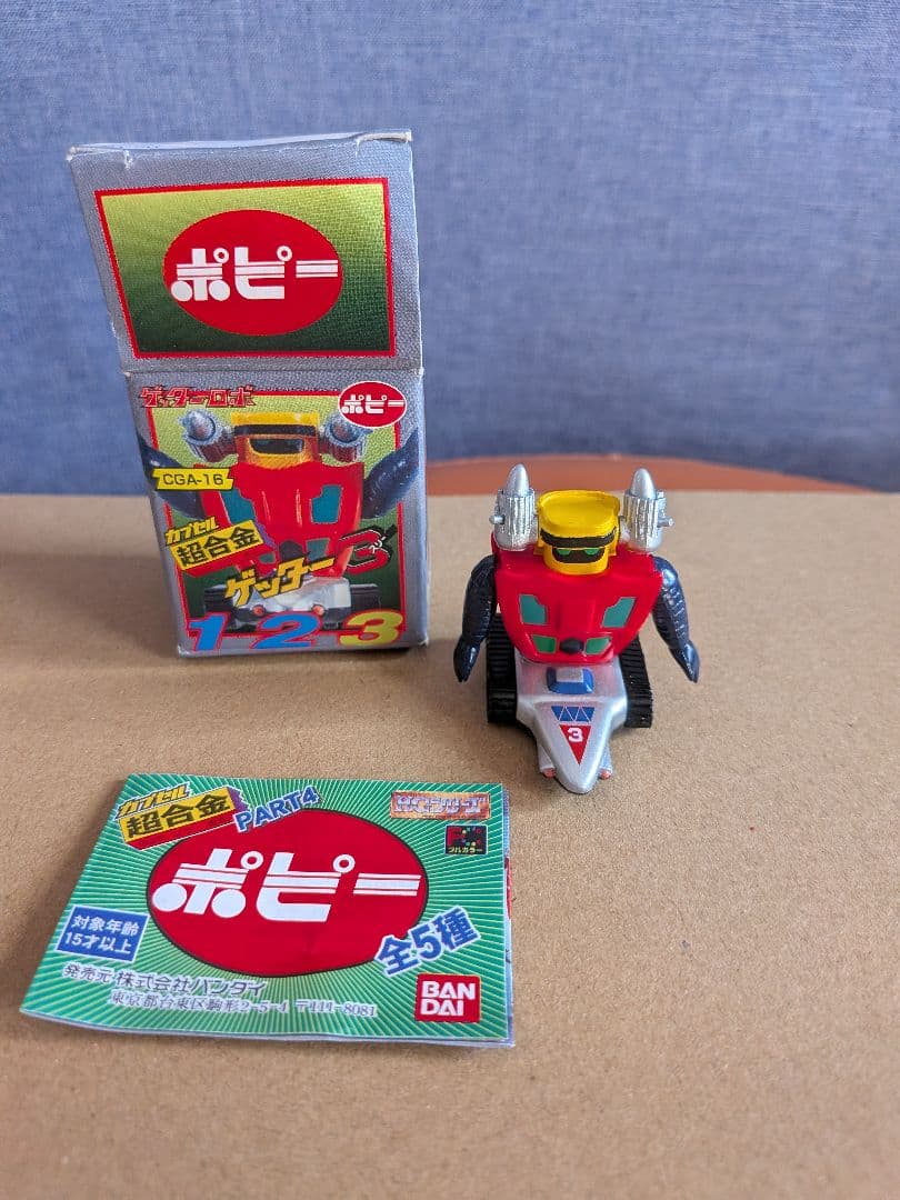 hgマジンカイザーINFINITISM·カプセル超合金とキーホルダーセット