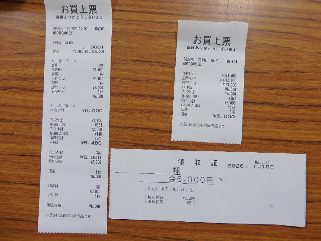 9110 後継機種 設定無料 SHARP XE-A207W-W レジスター