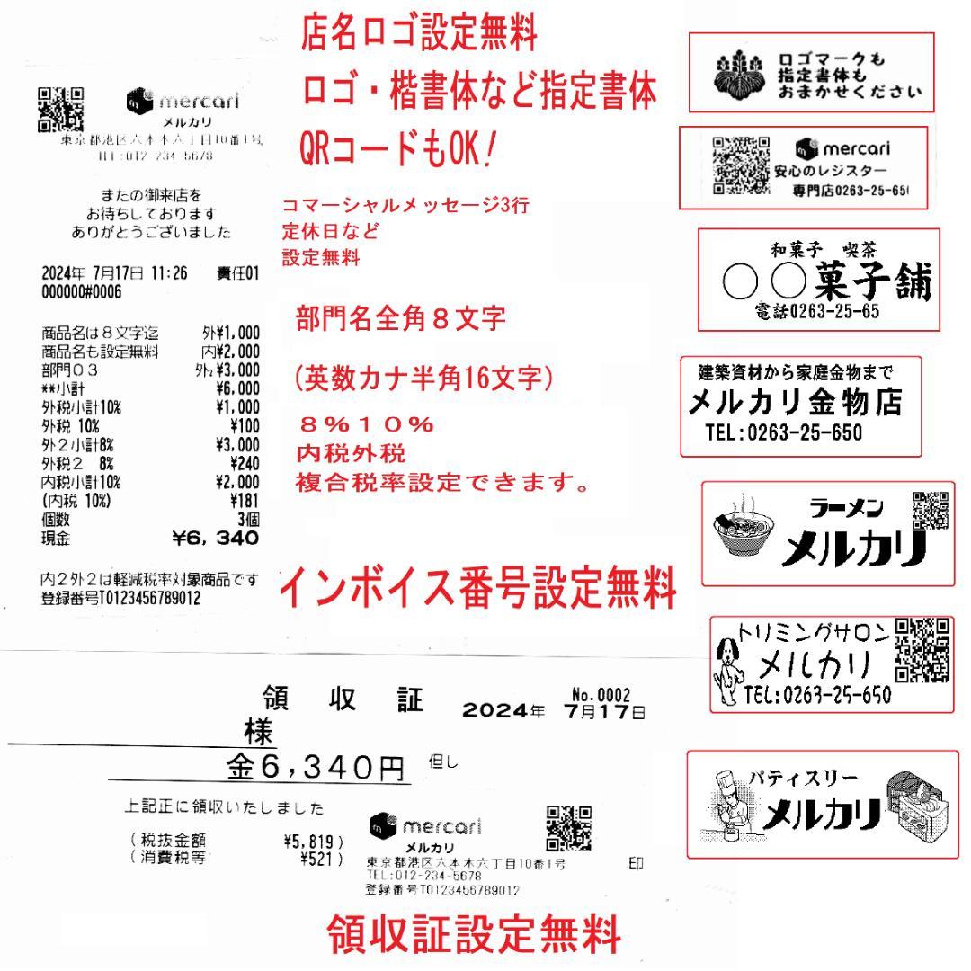 9110 後継機種 設定無料 SHARP XE-A207W-W レジスター