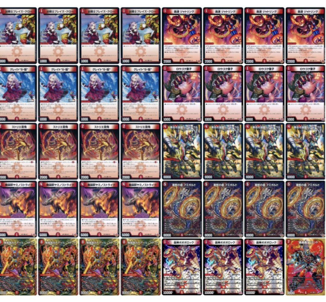 デュエマ 赤単ブランド デッキ