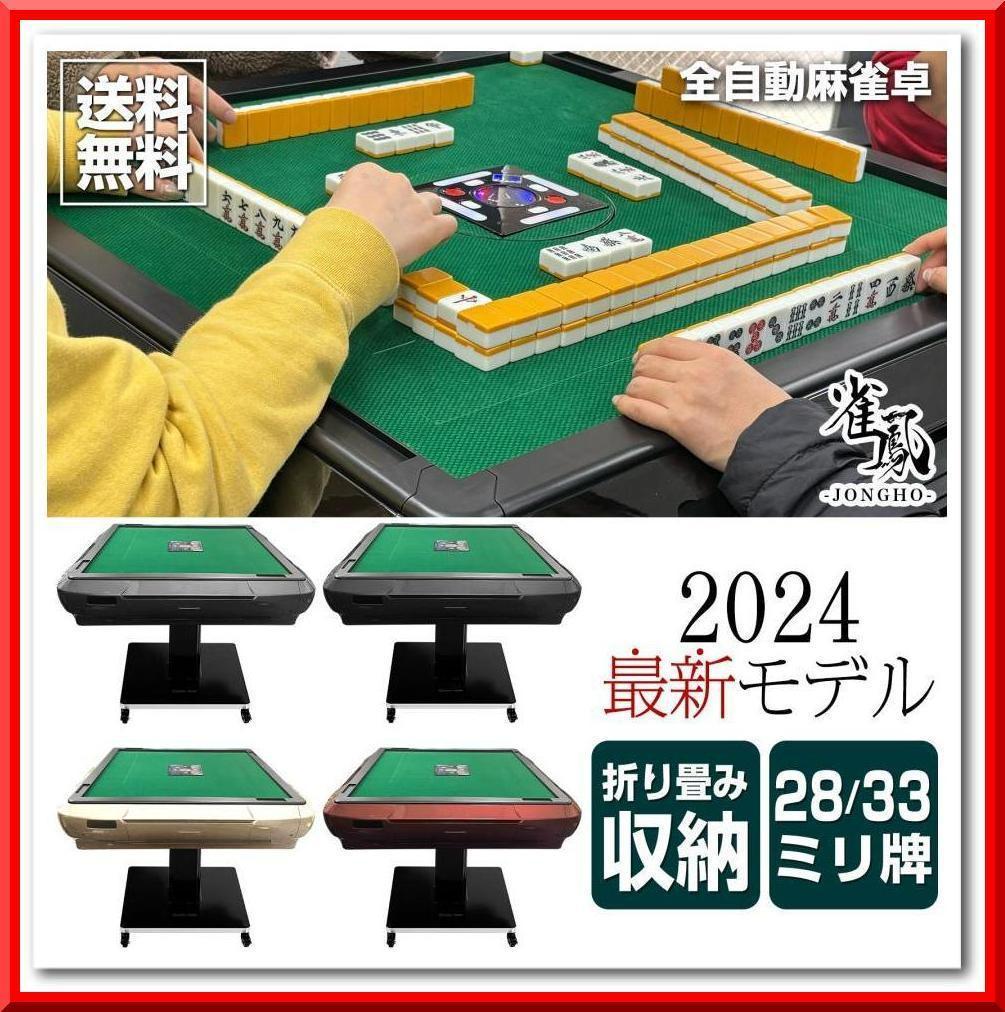 全自動麻雀卓 ガラス製脚 家庭用 折りたたみ 麻雀台 静音（ゴールド：28mm）