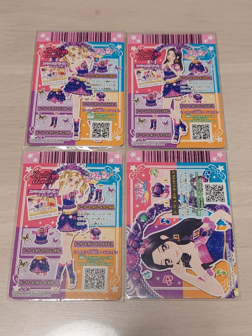 アイカツカード　ドーリーレオパードコーデ　大地のの　白樺リサ