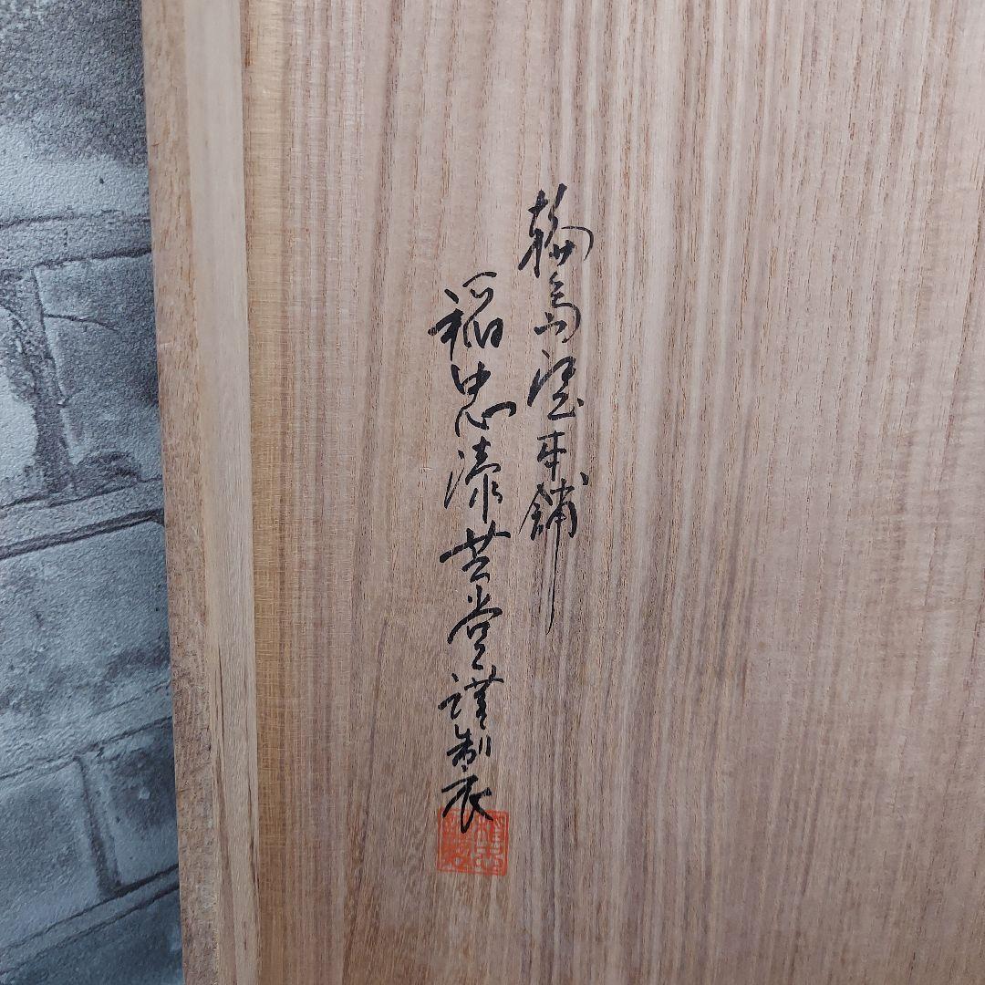 輪島塗 漆器椀５客セット　家紋入り　吸物椀