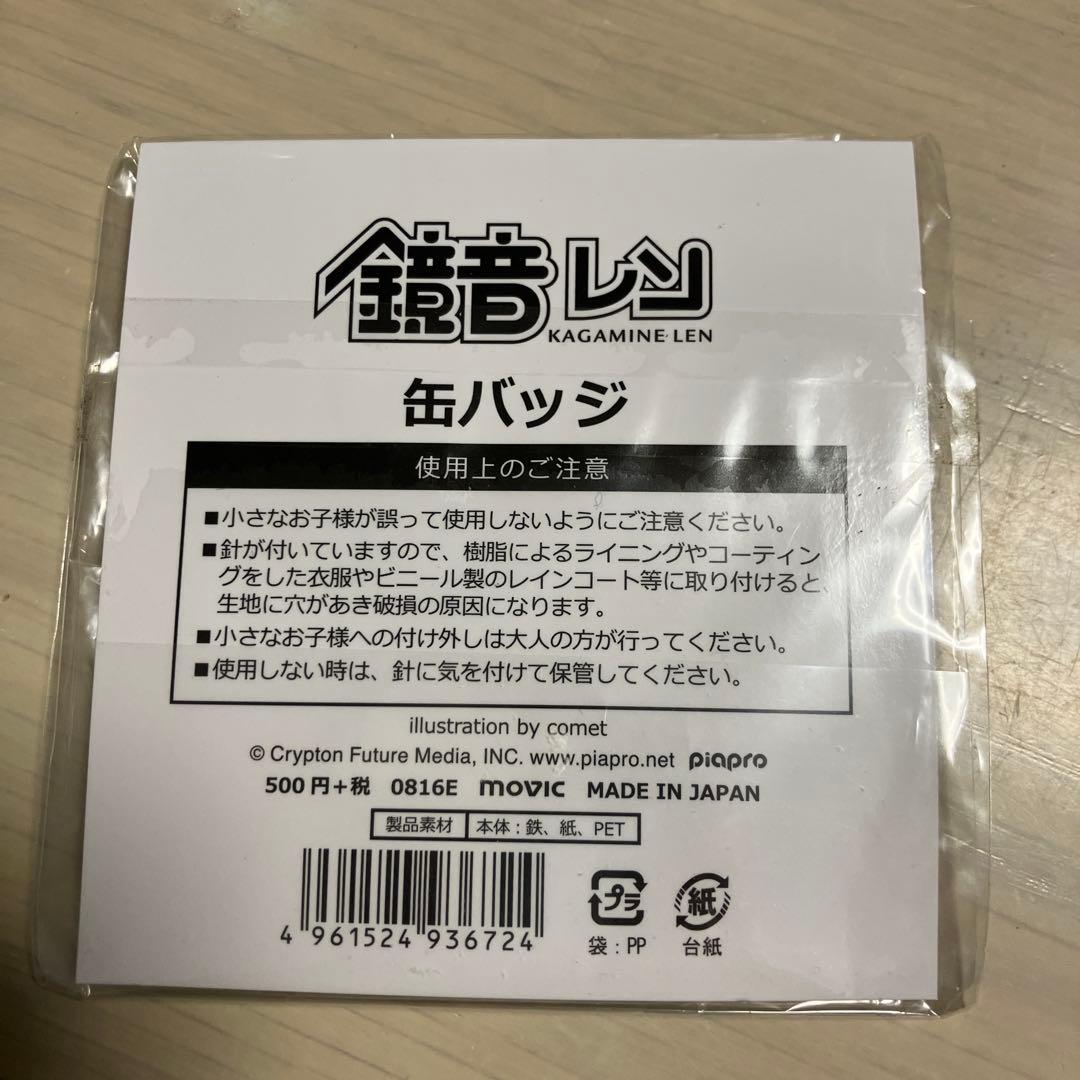 鏡音レン 天使 缶バッジ comet ムービック　バッジ