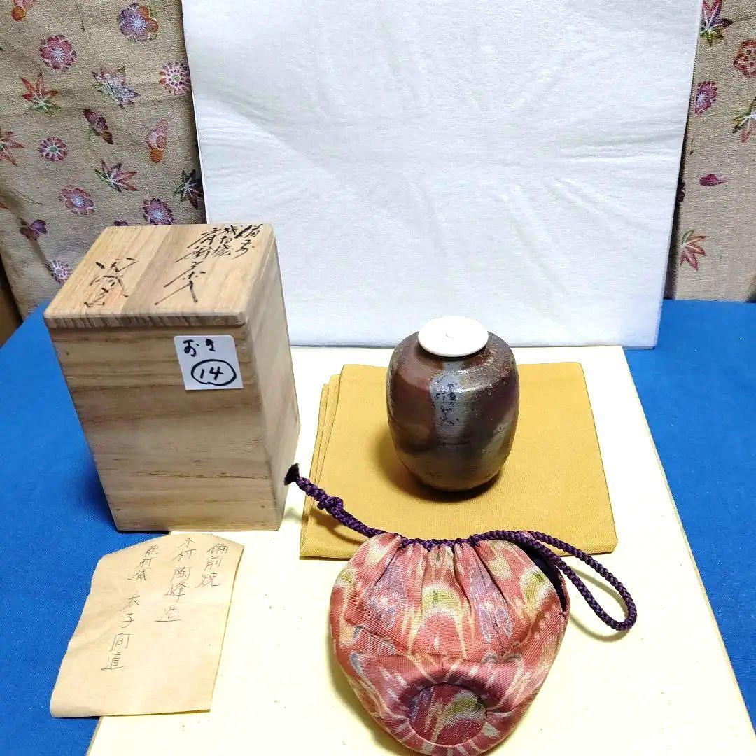 茶道具、肩衝茶入、備前桟切焼、陶峰作、おき14番