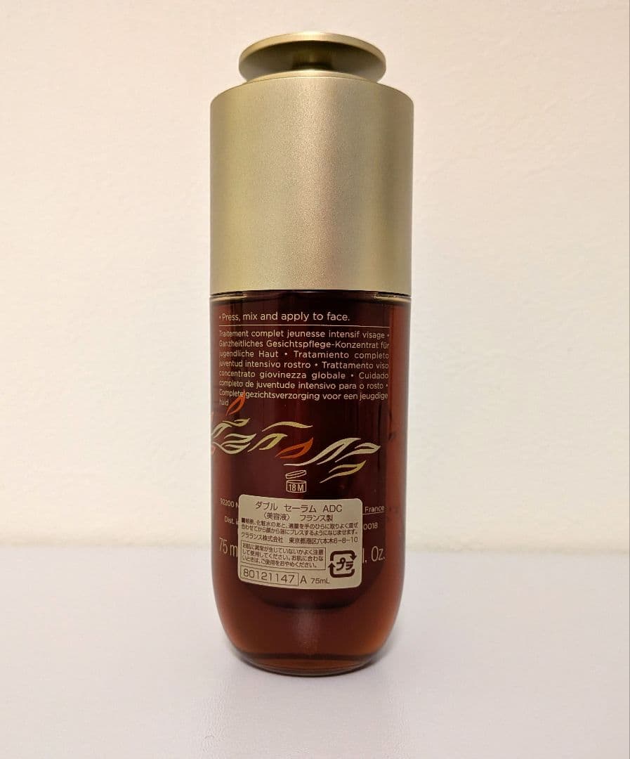 CLARINS ダブルセーラム（午年ver） 75ml