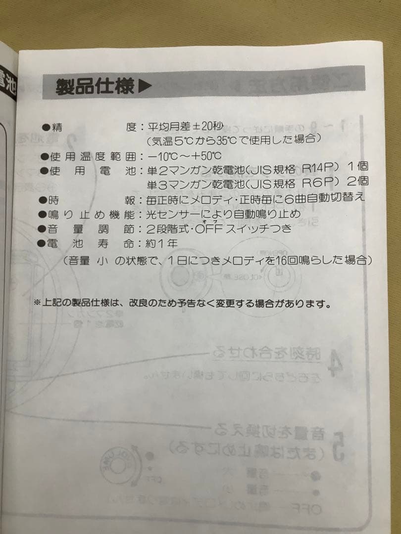 セイコー 置き時計 スイングヴィーナス PG734G