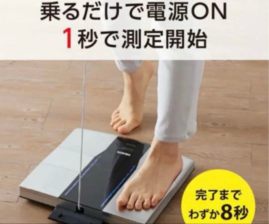 【タニタ】世界初　高精密度測定　左右部位別体組成計　インナースキャンデュアル