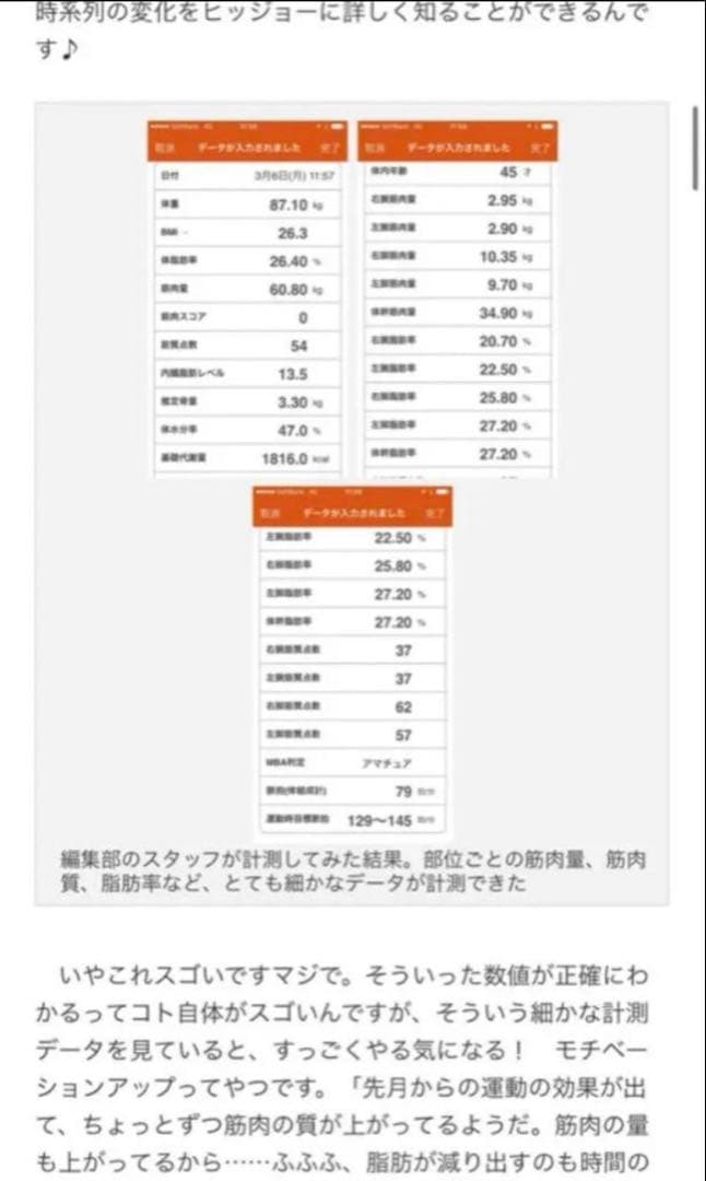 【タニタ】世界初　高精密度測定　左右部位別体組成計　インナースキャンデュアル