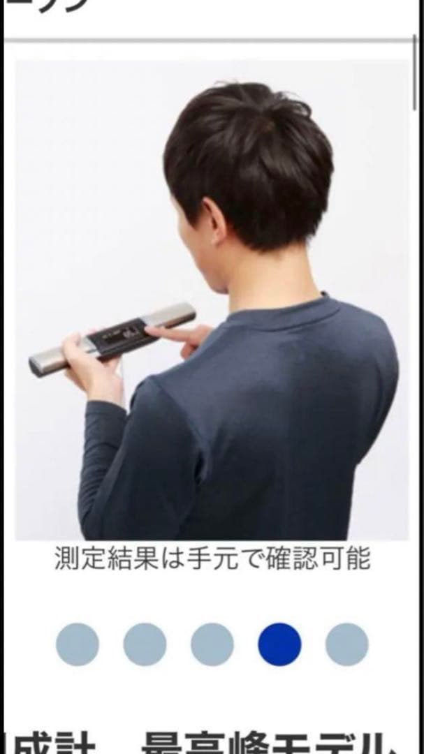 【タニタ】世界初　高精密度測定　左右部位別体組成計　インナースキャンデュアル