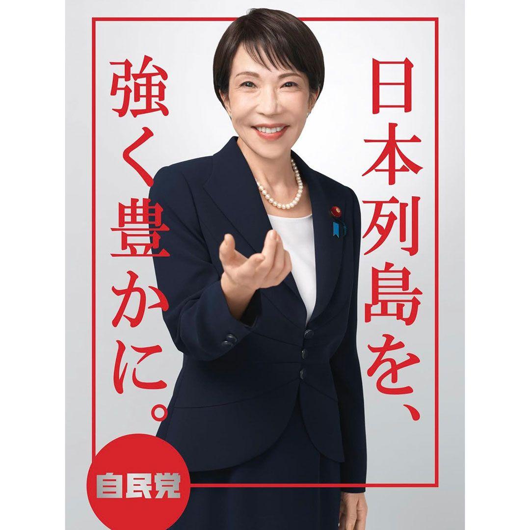 高市早苗 カレンダー、ポスター（白）、ポスター（赤）未使用3点セット