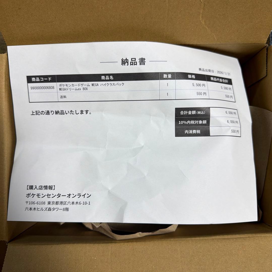 ポケモンカードゲーム MEGA ハイクラスパック