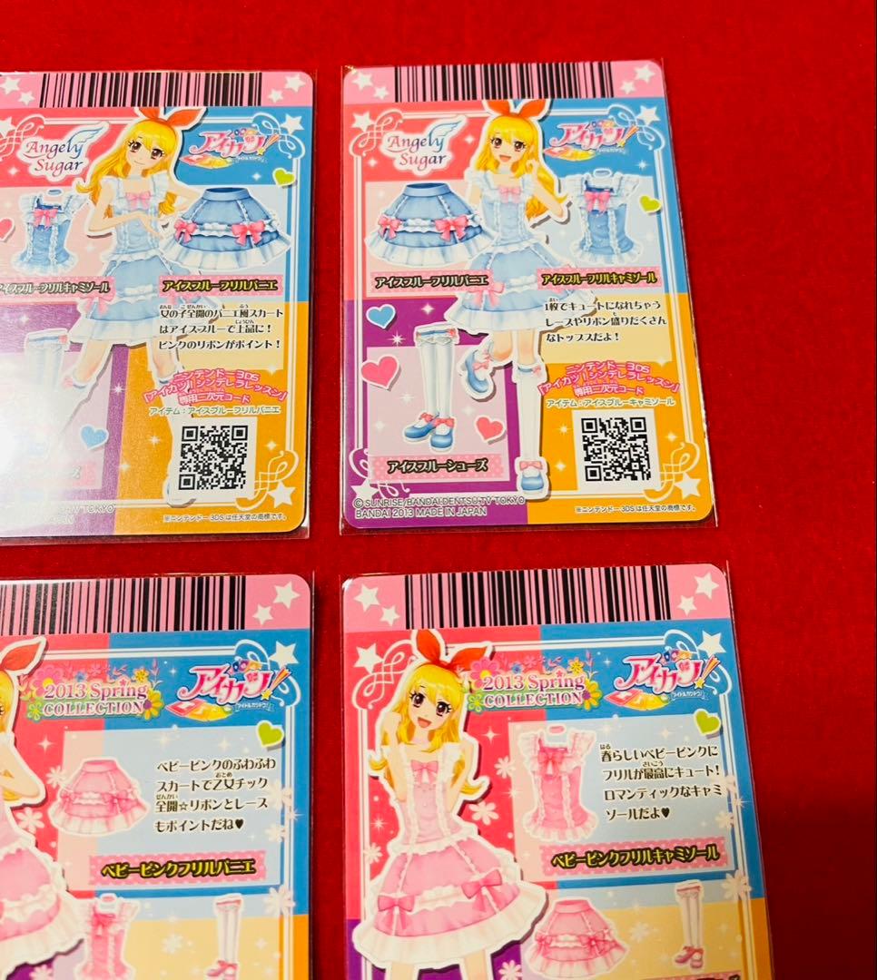 アイカツカード　アイスブルーフリルコーデ　ベビーピンクフリルコーデ　いちご