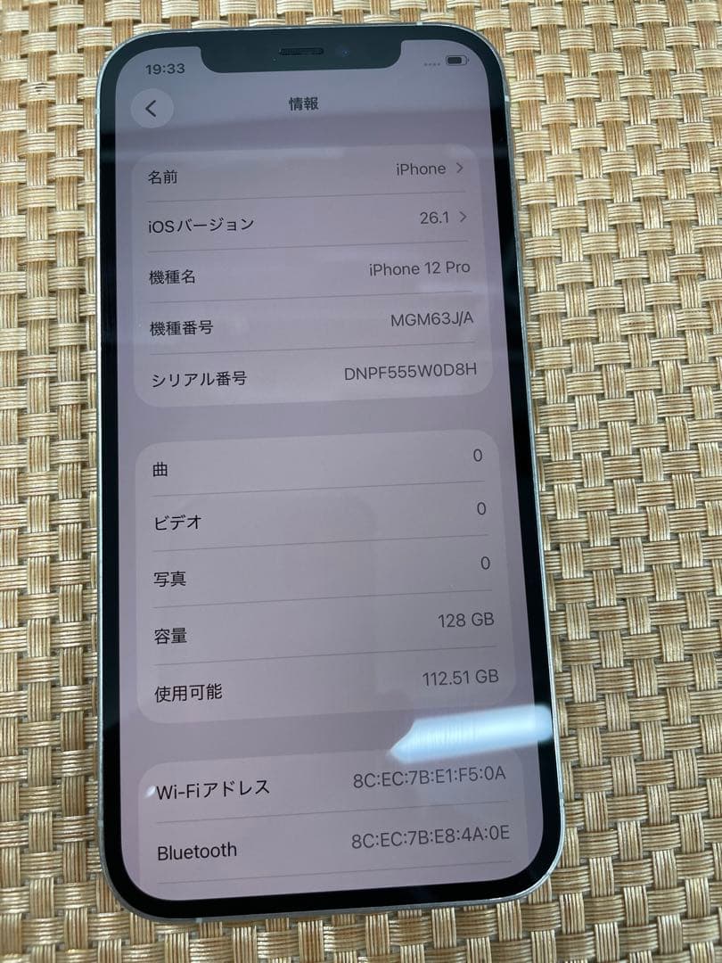 iPhone 12 Pro 128 GB シルバーSIMフリー【4499】