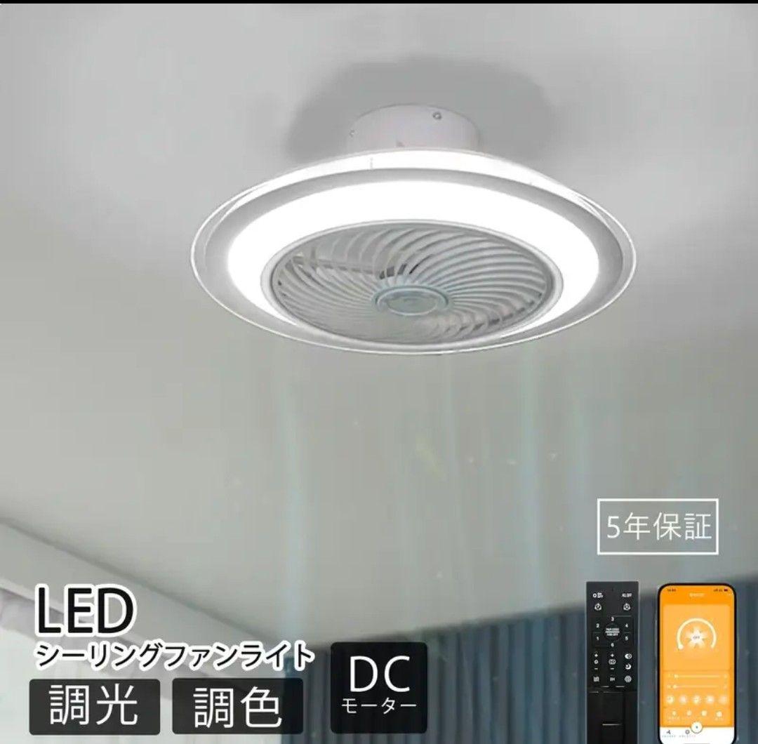 LEDシーリングファンライト DCモーター