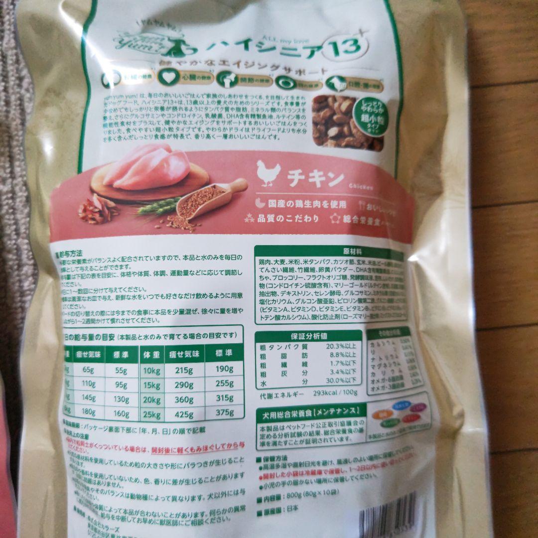 ヤムヤムヤム ハイシニア 13＋ チキン やわらかドライタイプ