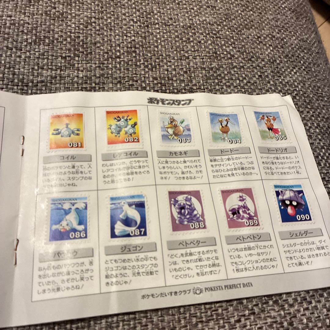 ポケモンスタンプ ストックブック