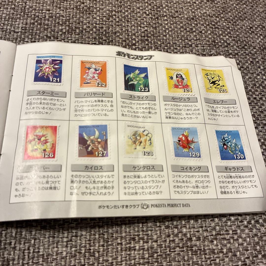ポケモンスタンプ ストックブック