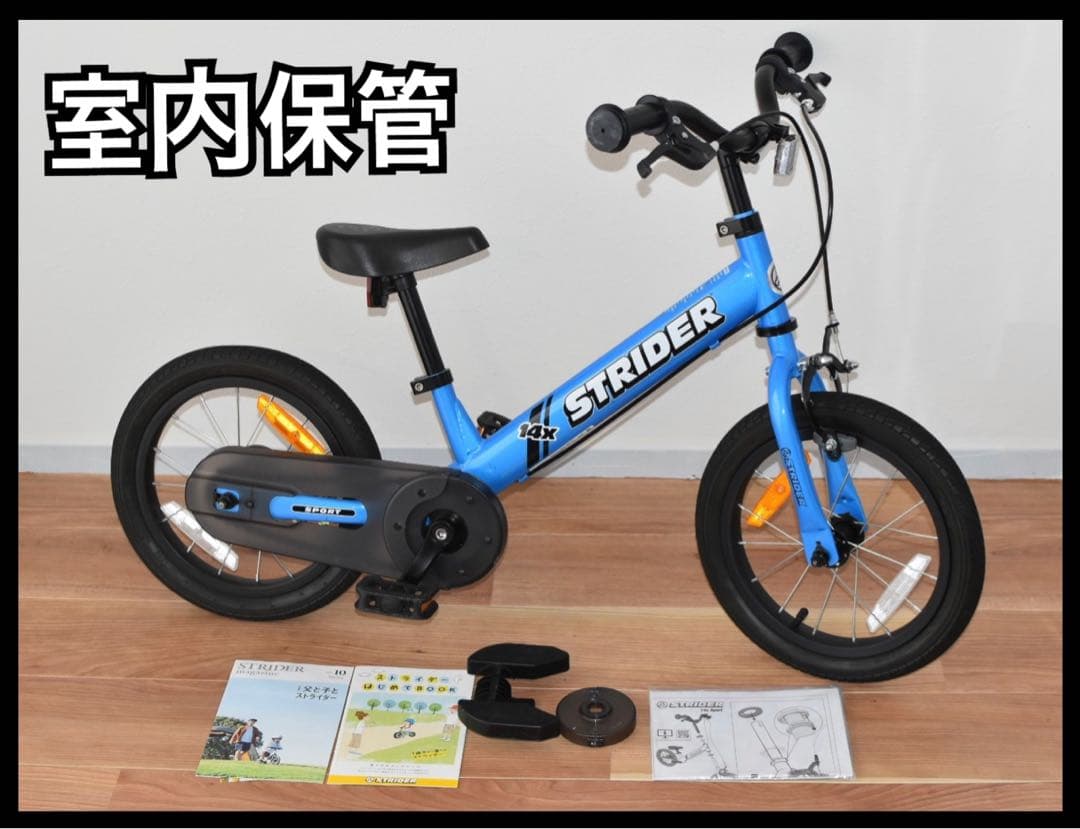 ストライダー　STRIDER 14X 正規品　ランニングバイク