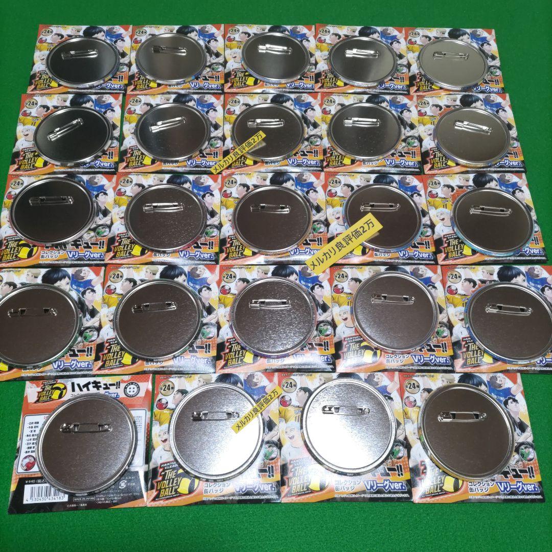 ④⑪ ハイキュー Vリーグ 角名倫太郎 木兎 牛島 夜久 など コンプ 缶バッジ