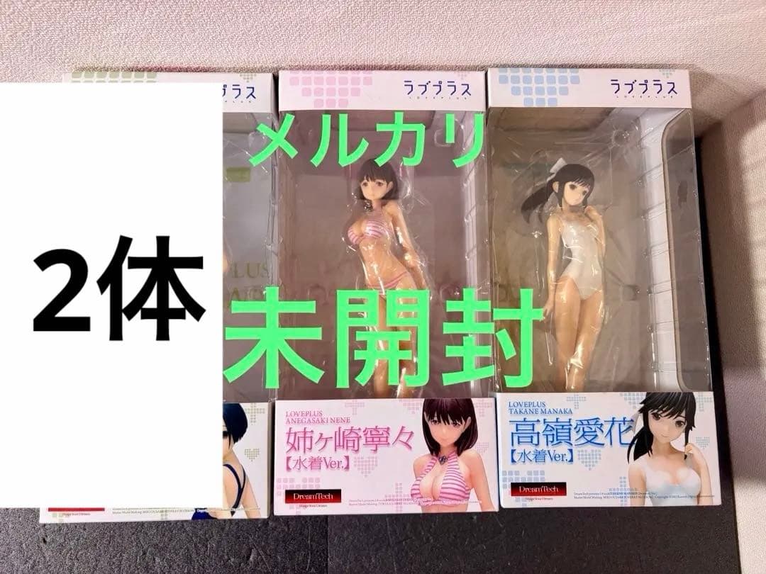 未開封　DreamTech ラブプラス 姉ヶ崎寧々 高嶺愛花 小早川凛子 水着