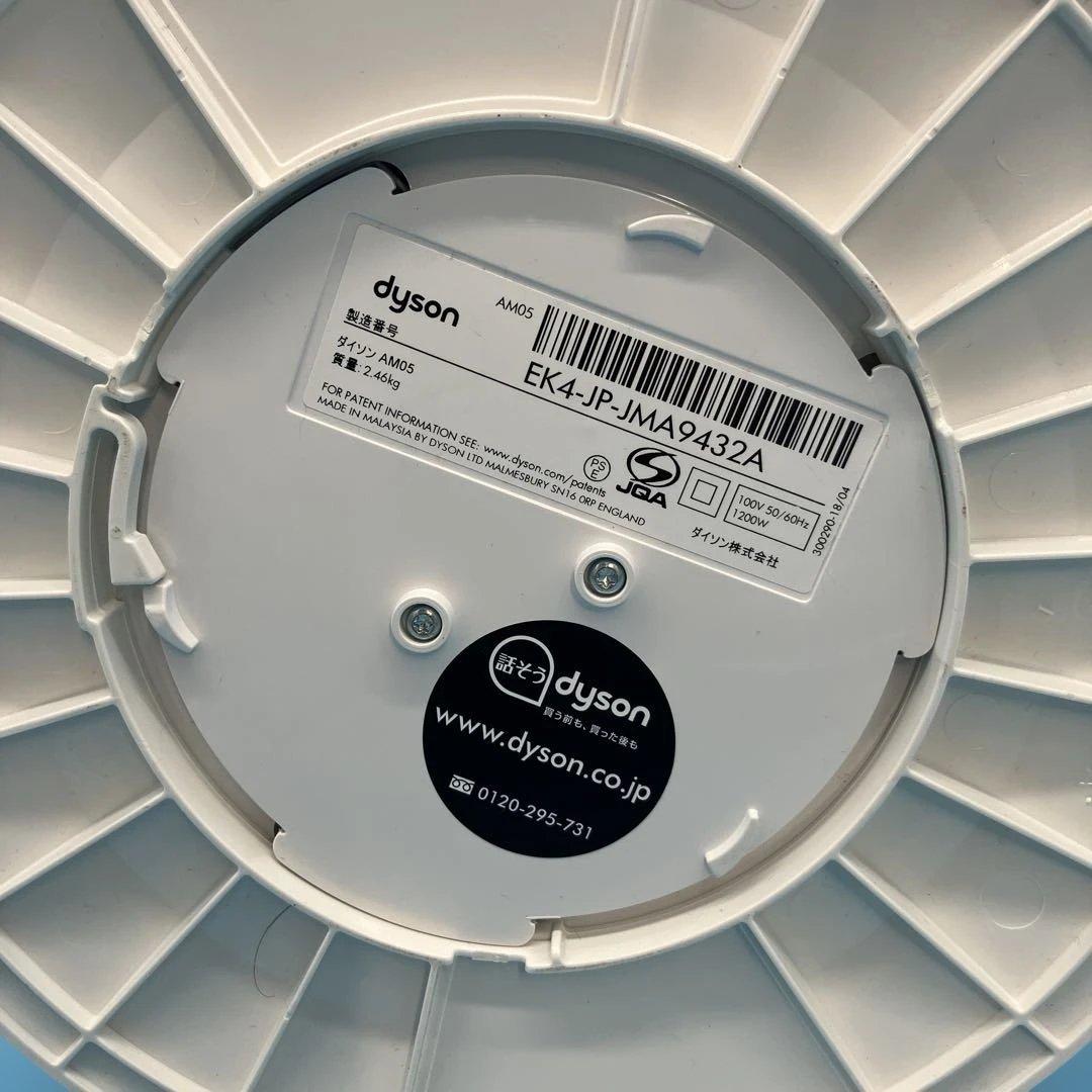 【即購入OK】Dyson hot+cool AM05 セラミックファンヒーター