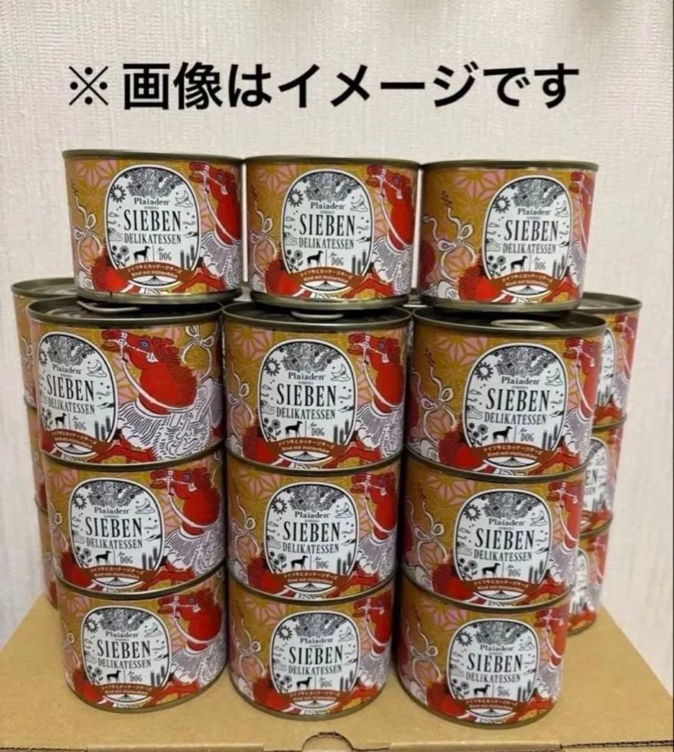 プレイアーデン　ジーベン200g×90缶セット