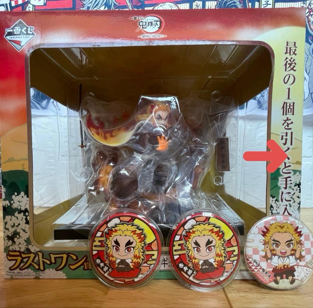 【限定おまけ】　煉獄杏寿郎　鬼滅の刃　セット売り　一番くじ　フィギュア　映画