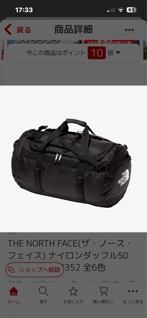 THE NORTH FACE ナイロンダッフル50L ブラック