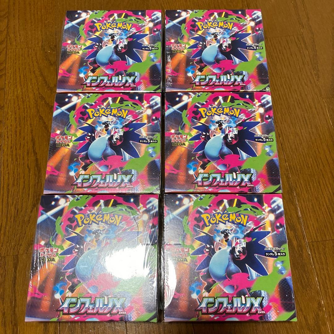 新品未開封　正規シュリンク付き　インフェルノx 6boxセット売り！