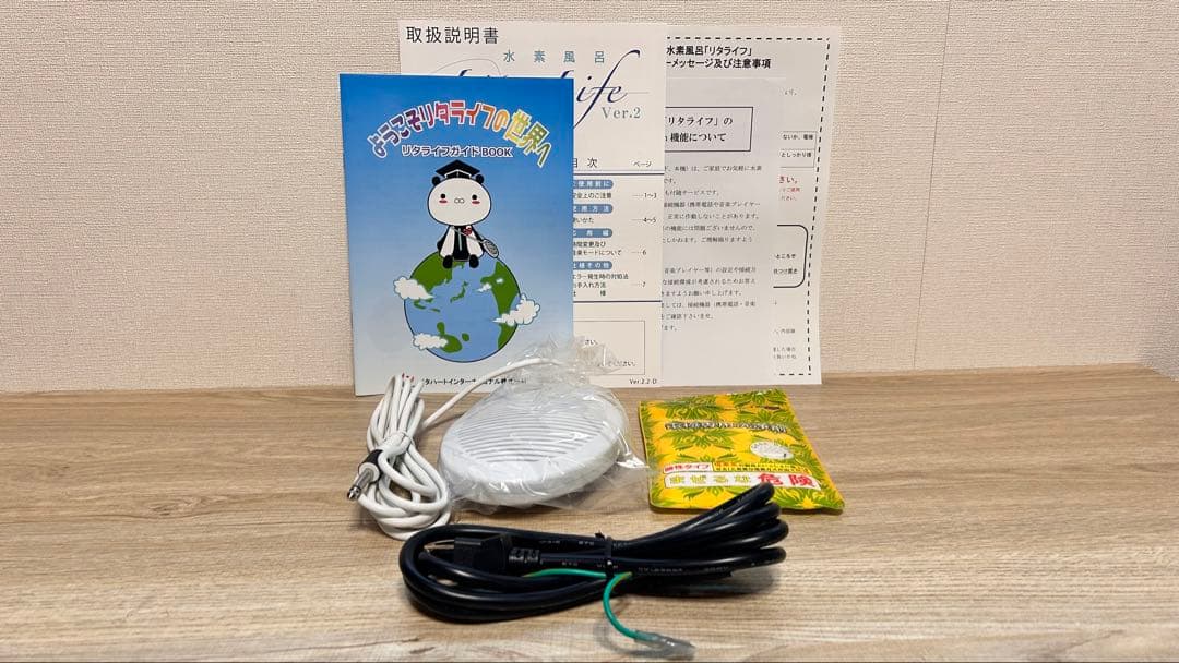 らび [正規品] 水素風呂 LitaLife リタライフ Ver.2