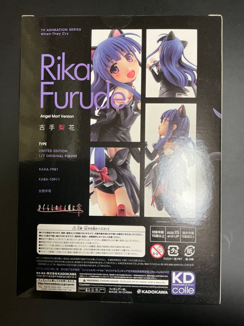 【未開封】古手梨花　エンジェルモートVer ひぐらしのなく頃に 業