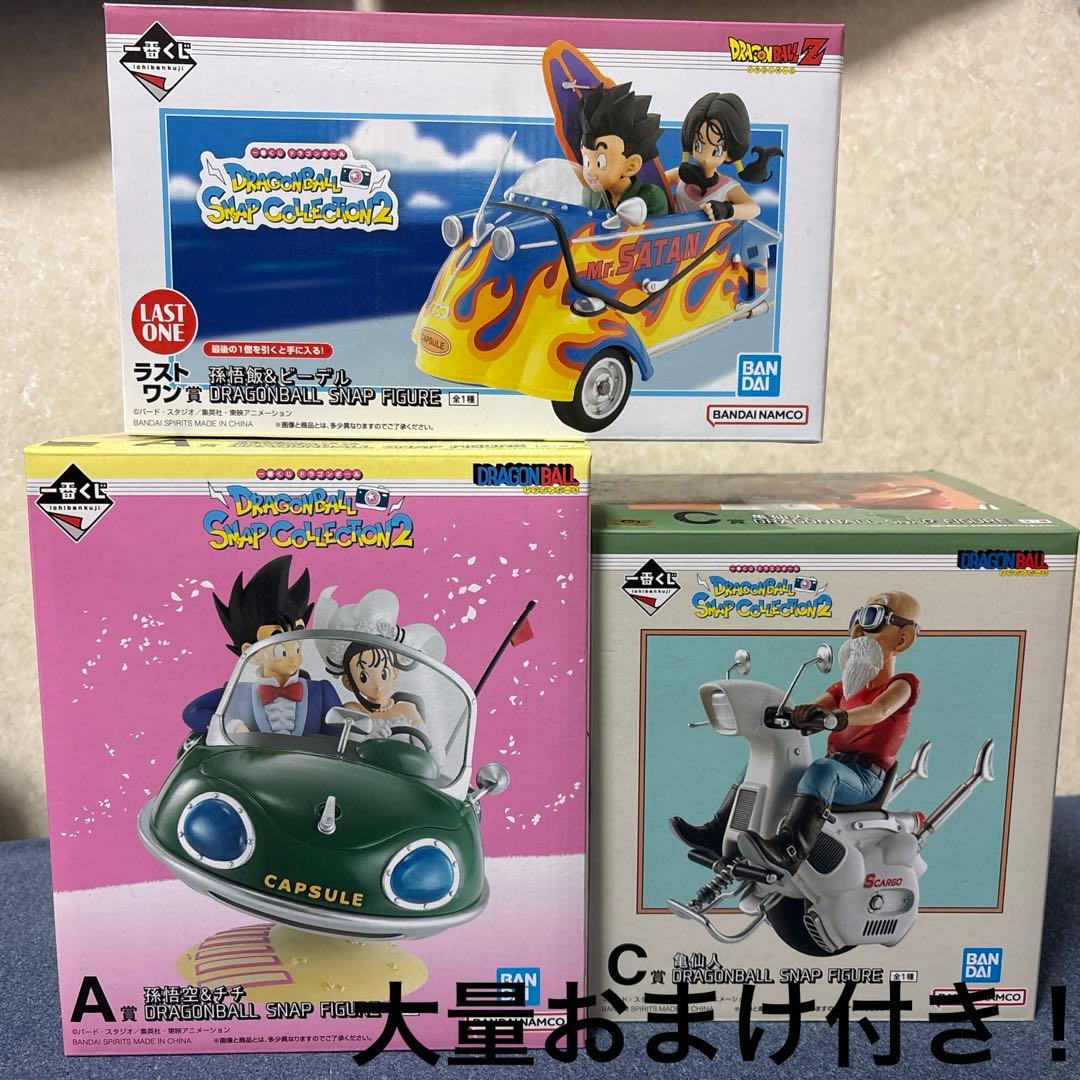 ドラゴンボール 一番くじ スナップコレクション2 ラストワン、A賞、C賞セット