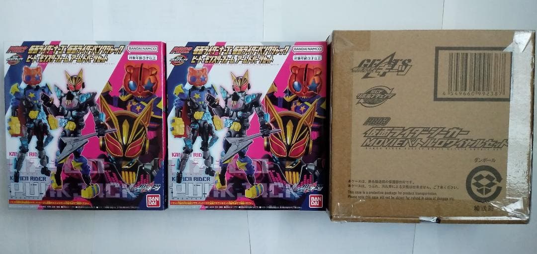 仮面ライダーギーツ　RCF（リボルブチェンジフィギュア）セット