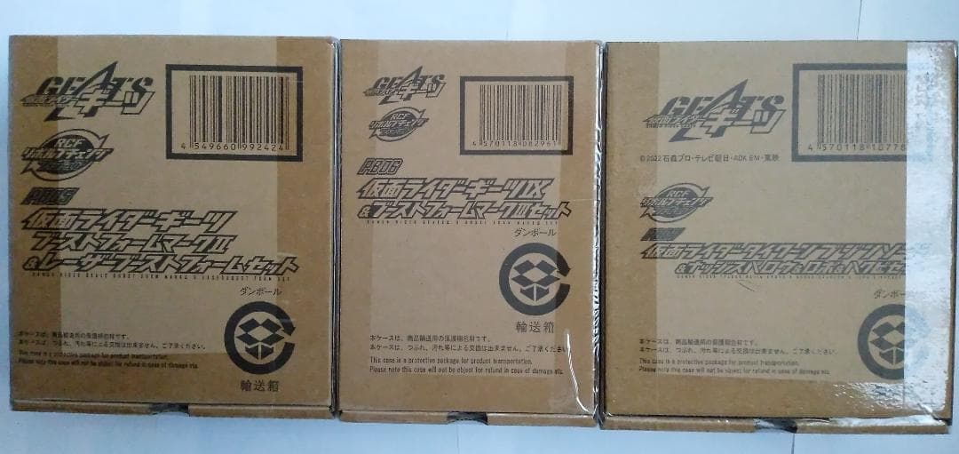 仮面ライダーギーツ　RCF（リボルブチェンジフィギュア）セット