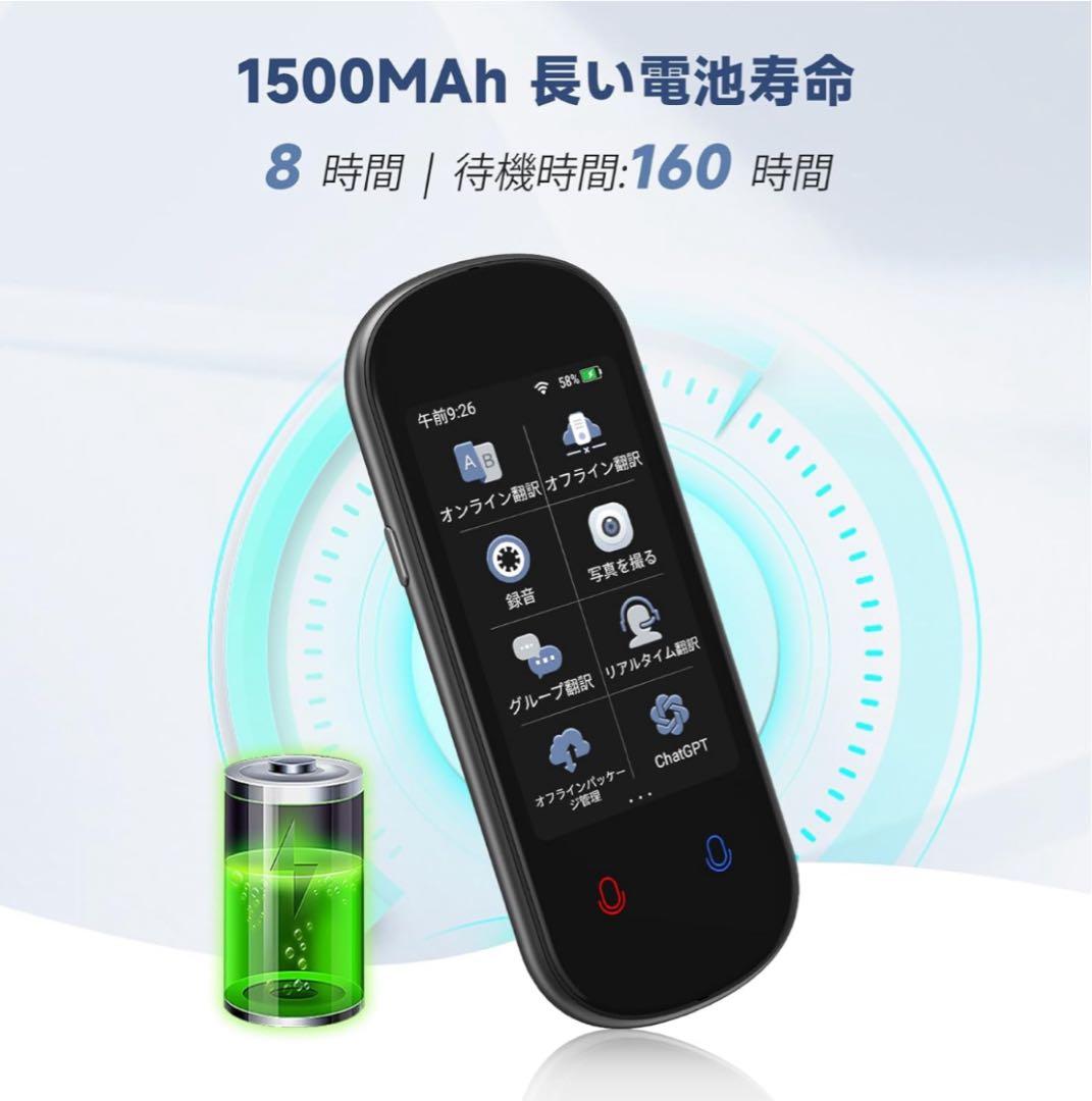 ミニトーク Z2 翻訳機 音声翻訳機 世界283ヵ国対応 瞬間双方向 携帯翻訳機