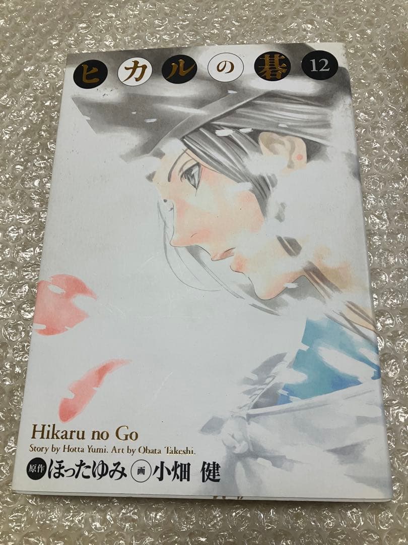 ヒカルの碁 全巻セット 完全版 【全巻初版・帯付き・リーフレット7点 付き】