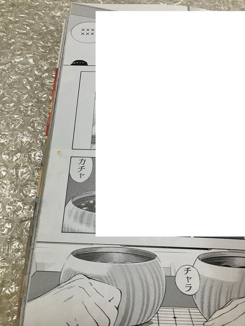 ヒカルの碁 全巻セット 完全版 【全巻初版・帯付き・リーフレット7点 付き】