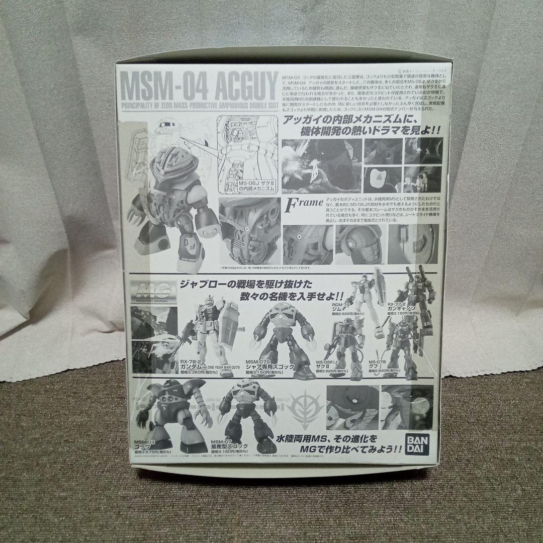 MSM-04　アッガイ 1/100スケール　新品　MG バンダイマスターグレード