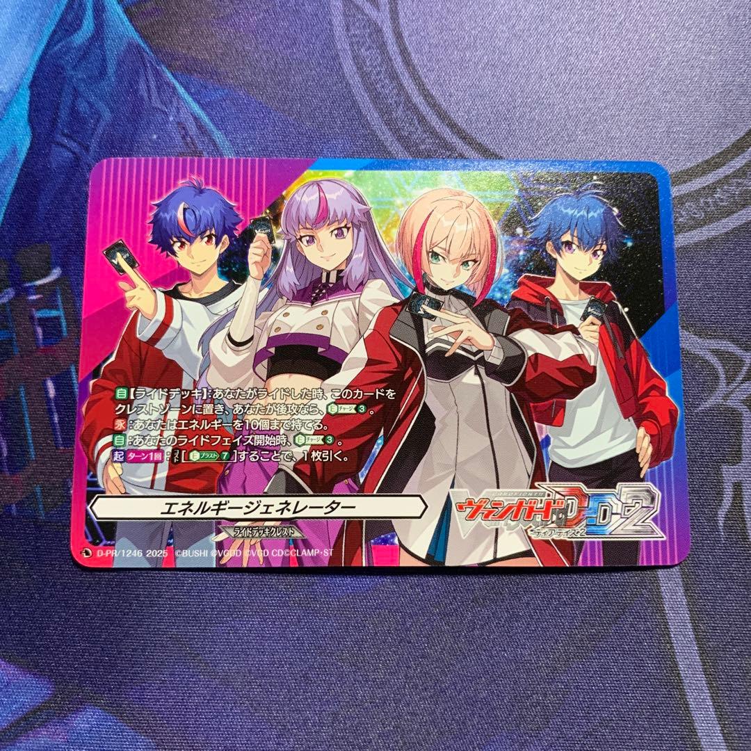 ヴァンガード ディアデイズ2 エネルギージェネレーター