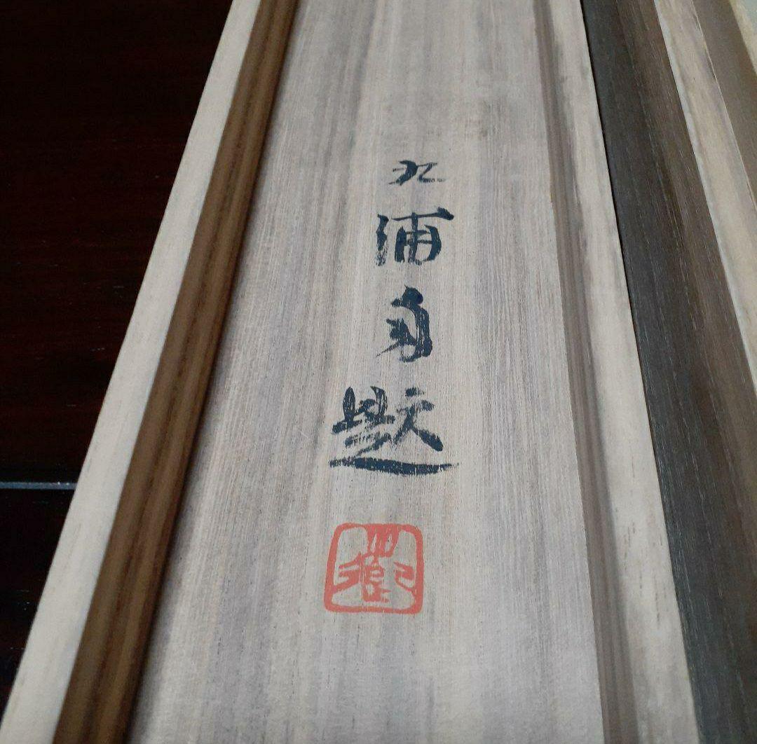 掛け軸/宮本武蔵図