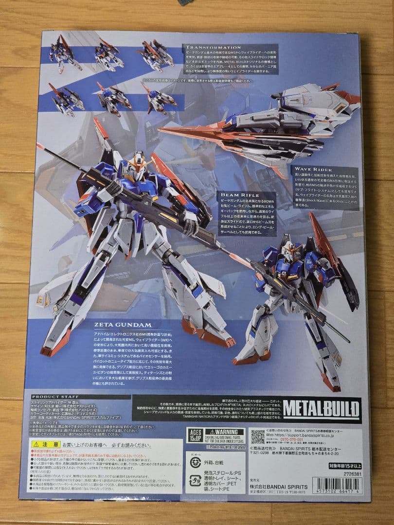 L BUILD Zガンダム メタルビルド　オマケ付き