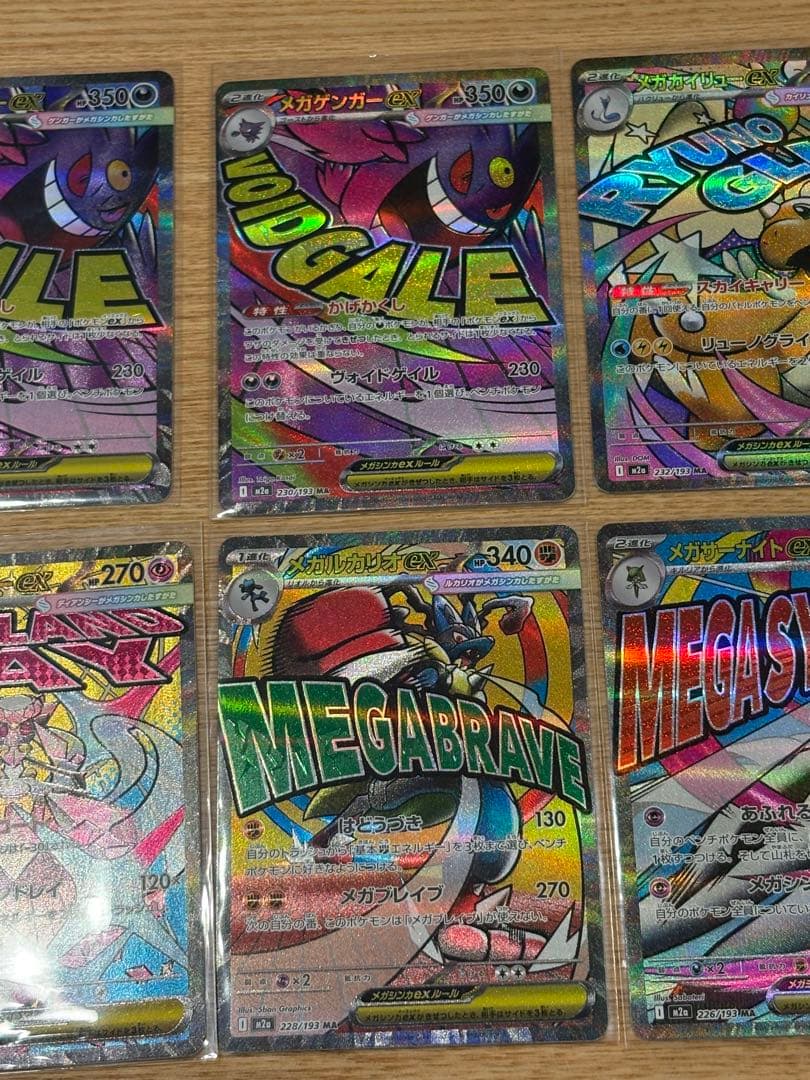 ポケモンカード メガドリームex MA 11枚セット