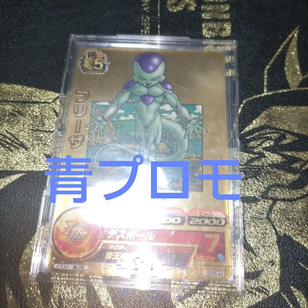 gdpb-44 フリーザ 青P セレクションパック ドラゴンボールヒーローズ